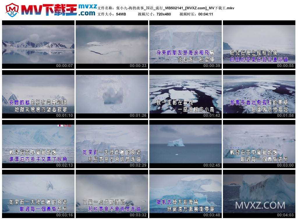 张小九-海的故事_国语_流行_MB502141